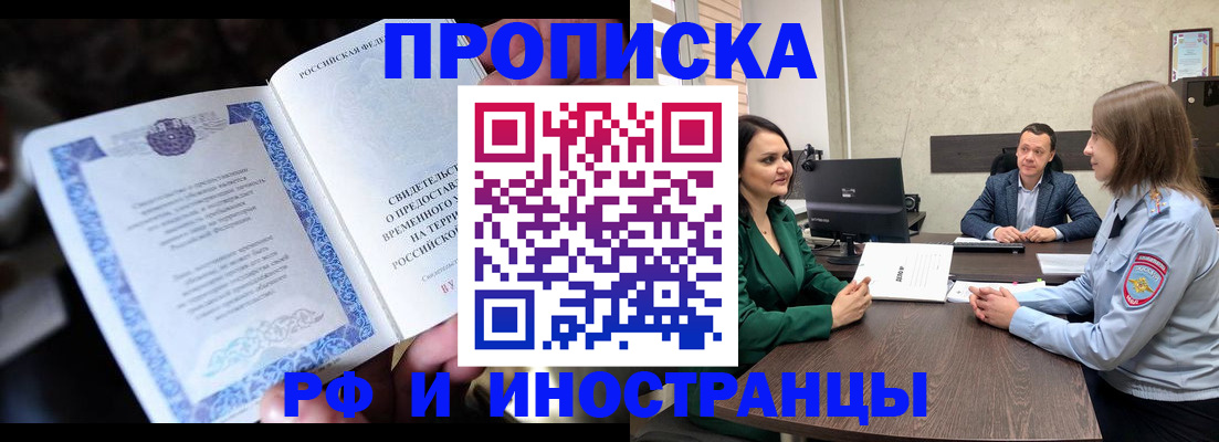прописка от собственника в Козьмодемьянске