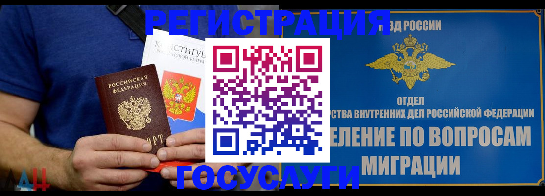 прописка ребенка в Козьмодемьянске