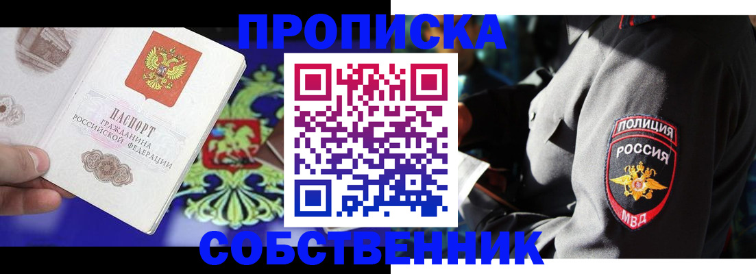 прописка поиск в Козьмодемьянске