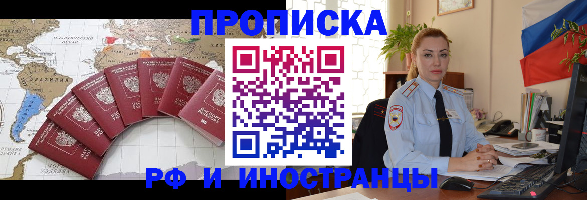 временная регистрация 2025 в Козьмодемьянске