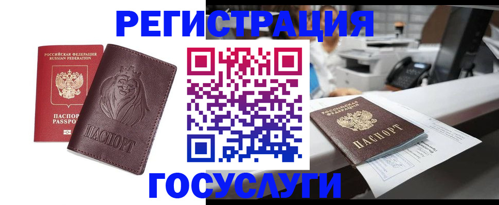 прописка гарантия в Козьмодемьянске